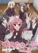 Student Council's Discretion Level 2