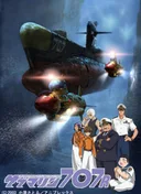 Submarine 707R