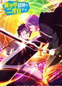 Summoned to Another World for a Second Time
