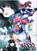 Super Dimension Fortress Macross Flash Back 2012