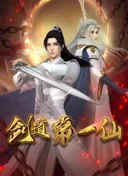 Supreme Sword God