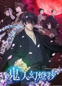 Sword of the Demon Hunter: Kijin Gentosho