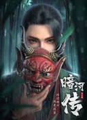 Tales Of Dark River