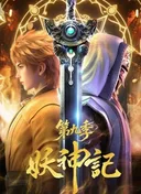 Tales of Demon and God 9th Season