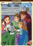 Tales of Little Women