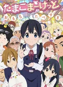 Tamako Market