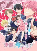 Tamon's B-Side