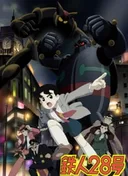 Tetsujin 28