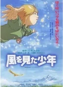 The Boy Who Saw the Wind