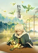 The Country of Rare Treasure