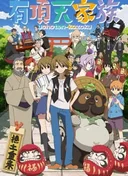 The Eccentric Family