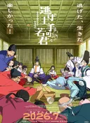 The Elusive Samurai Season 2