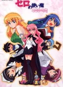The Familiar of Zero: Rondo of Princesses