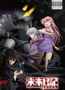 The Future Diary: Redial