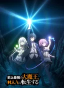 The Greatest Demon Lord Is Reborn as a Typical Nobody