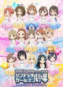 THE IDOLM@STER Cinderella Girls Theater 4th Season