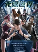 The Infinitors