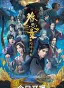 The Island of Siliang 2nd Season