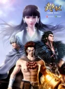 The Journey of Wugeng
