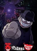 The Laughing Salesman