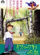The Life of Guskou Budori