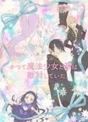 The Magical Girl and the Evil Lieutenant Used to Be Archenemies