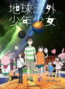 The Orbital Children