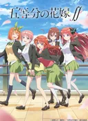 The Quintessential Quintuplets 2