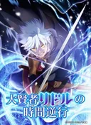 The Regression of Great Sage Riddle
