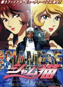 The Siamese: First Mission