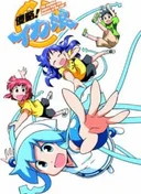 The Squid Girl OVA