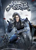 The Success Of Empyrean Xuan Emperor 4th Season