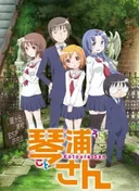 The Troubled Life of Miss Kotoura
