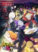 The Vampire Dies in No Time Season 2