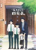 The Yuzuki Family's Four Sons