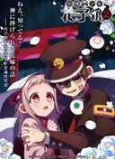 Toilet-Bound Hanako-kun Season 2 Part 2