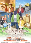 Tonari no Yokai-san