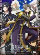 Touken Ranbu Kai Douden