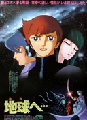 Toward the Terra