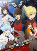 Tower of God