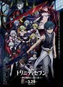 Trinity Seven: Heavens Library & Crimson Lord
