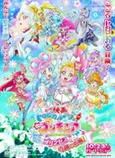 Tropical-Rouge! Precure Movie: Yuki no Princess to Kiseki no Yubiwa!