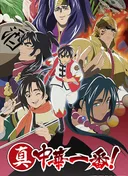 True Cooking Master Boy 2nd Season