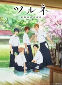 Tsurune: Kazemai High School Kyudo Club