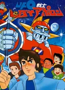 UFO Senshi Dai Apolon
