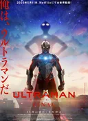 Ultraman Final