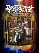 Undead Murder Farce