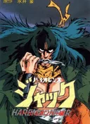 Violence Jack: Slumking