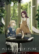 Violet Evergarden: Eternity and the Auto Memory Doll