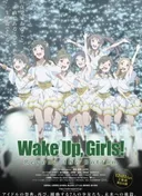 Wake Up, Girls! Beyond the Bottom